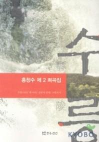 수릉