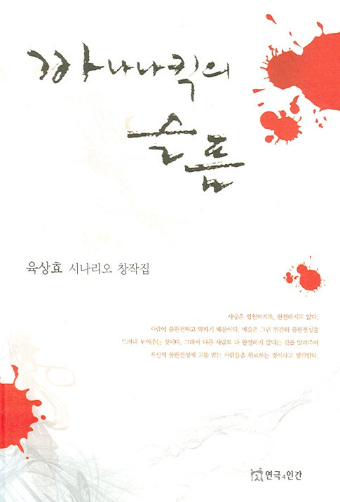 바나나킥의 슬픔