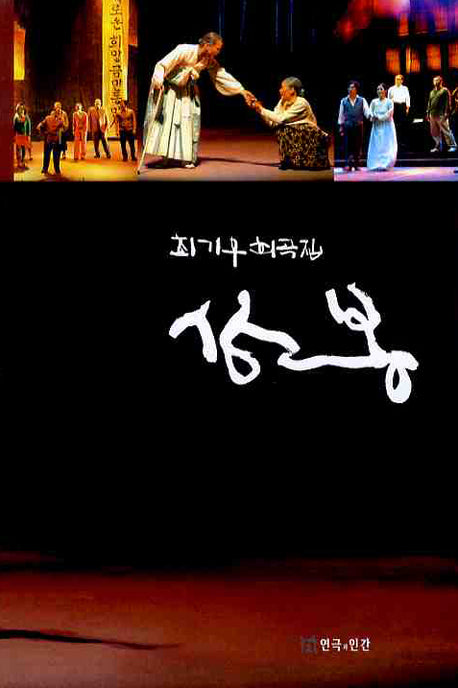 상봉