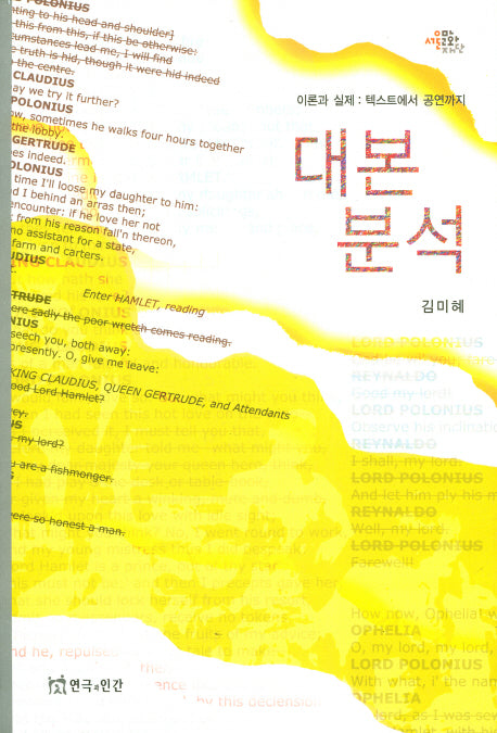 대본분석(반양장)
