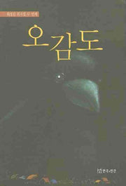 오감도