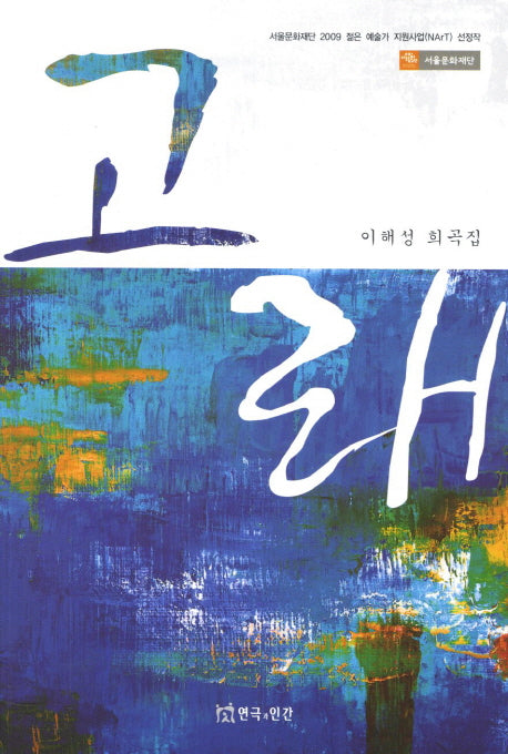 고래