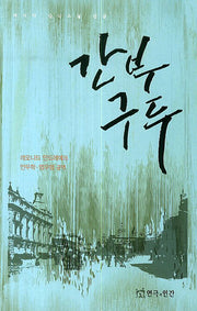간부구두