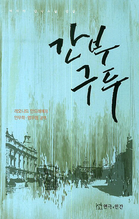 간부구두