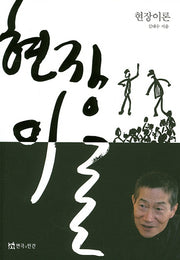 현장이론