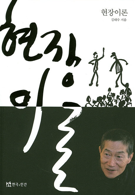 현장이론