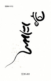 밥풀
