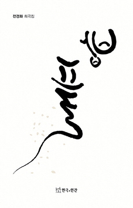 밥풀