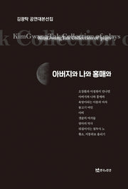 아버지와 나와 홍매와