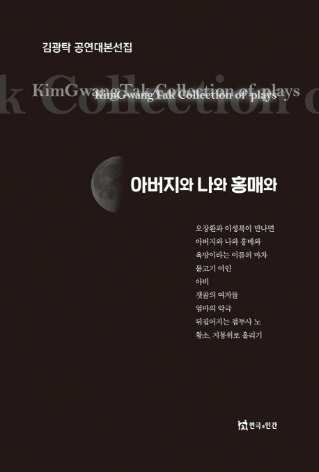 아버지와 나와 홍매와