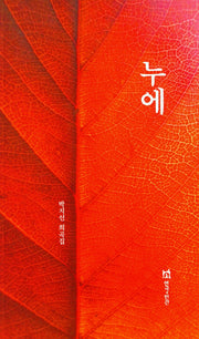 누에