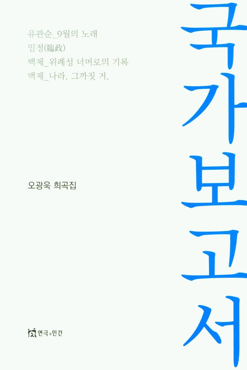 국가보고서