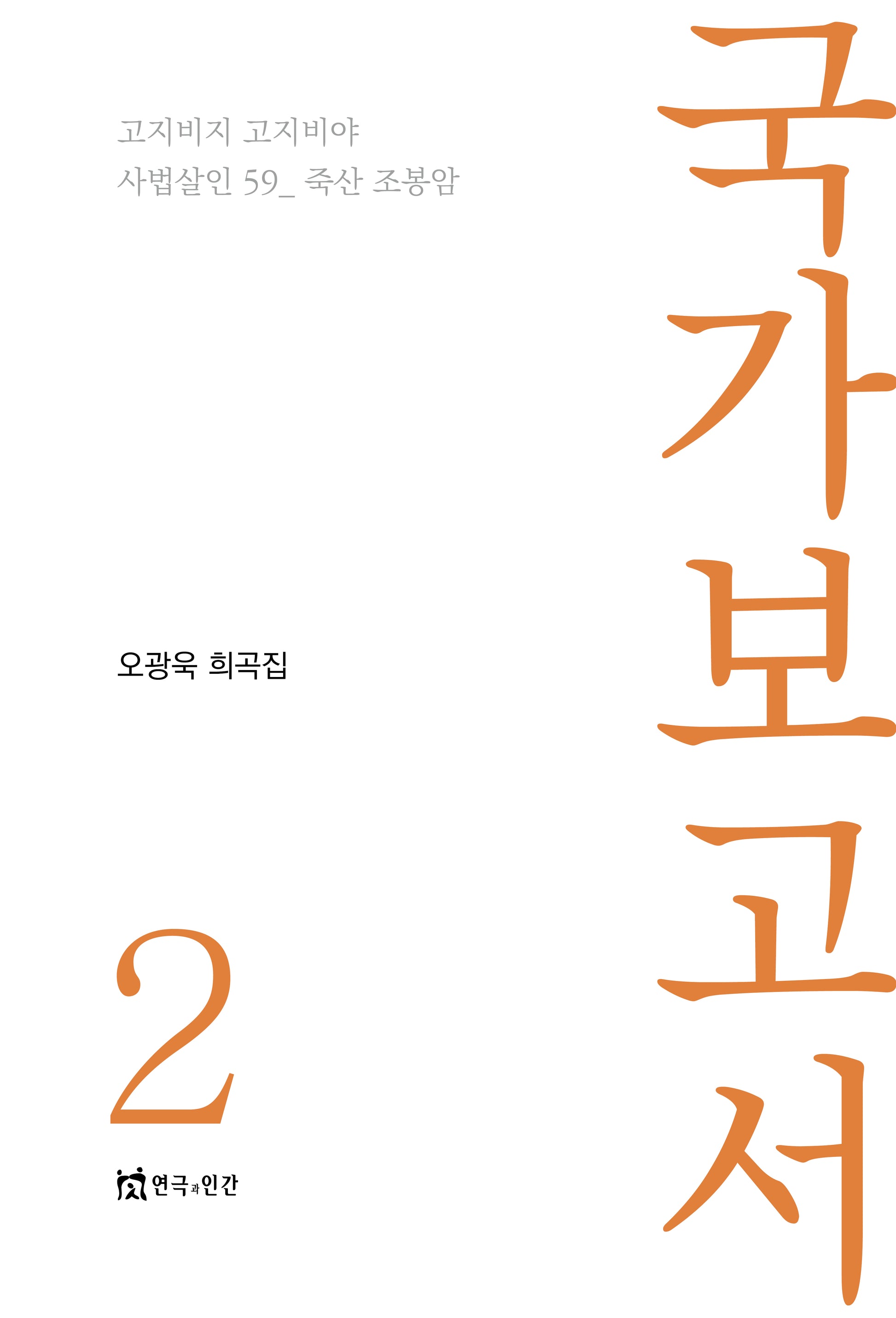 국가보고서 2