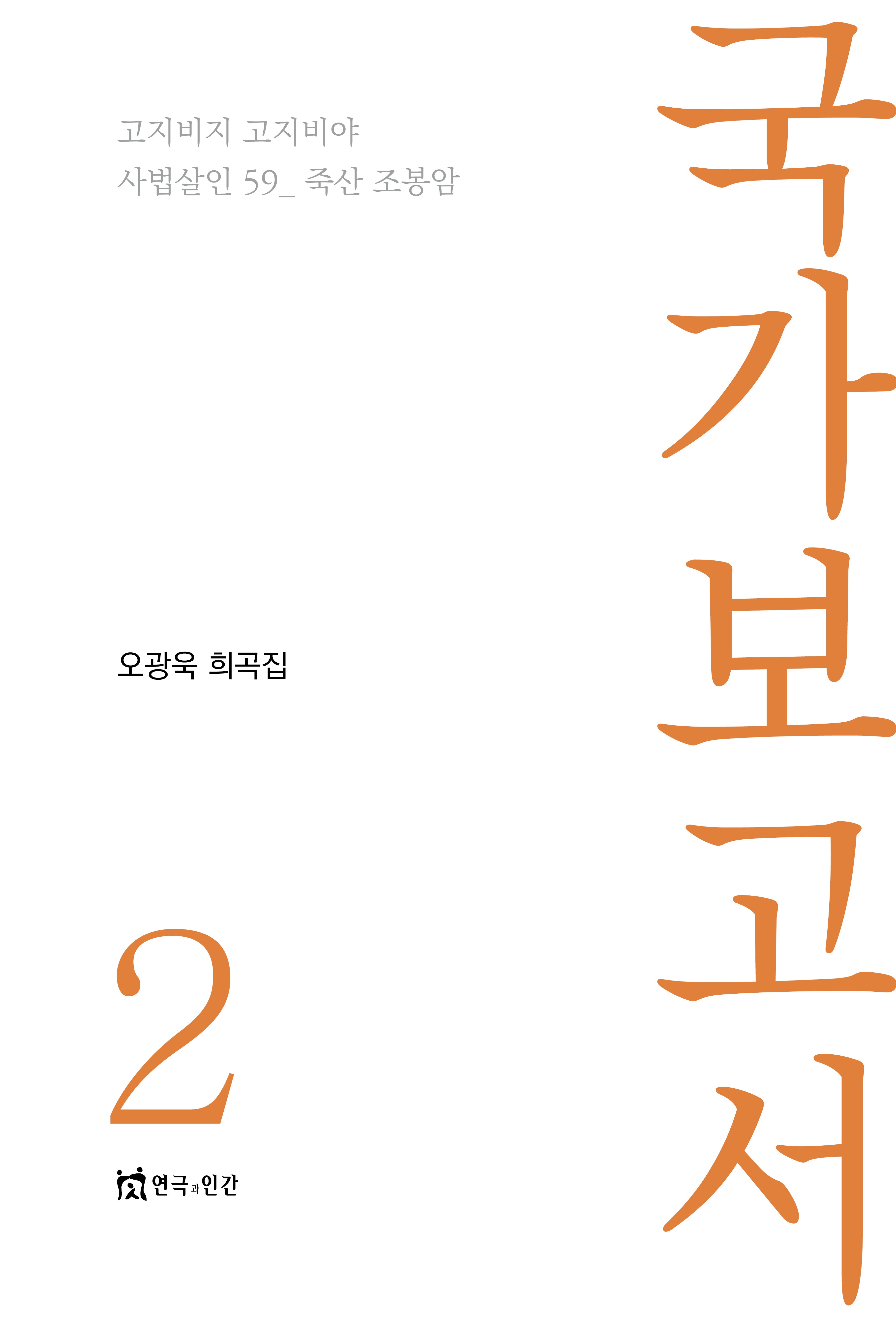 국가보고서 2