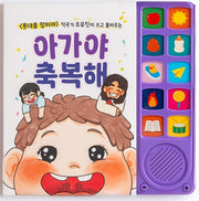 아가야 축복해
