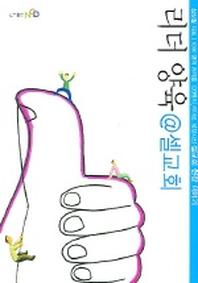 리더 양육 @ 셀교회