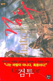 검투 1