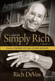 심플리 리치(양장본 Hardcover)