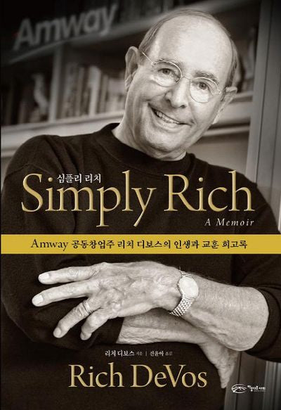 심플리 리치(양장본 Hardcover)