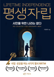 평생자립