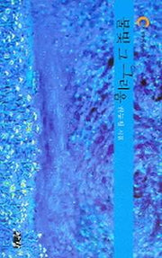 불빛 그 그리움(문학공간시선 140)