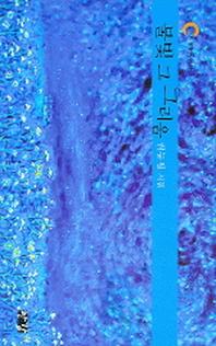 불빛 그 그리움(문학공간시선 140)