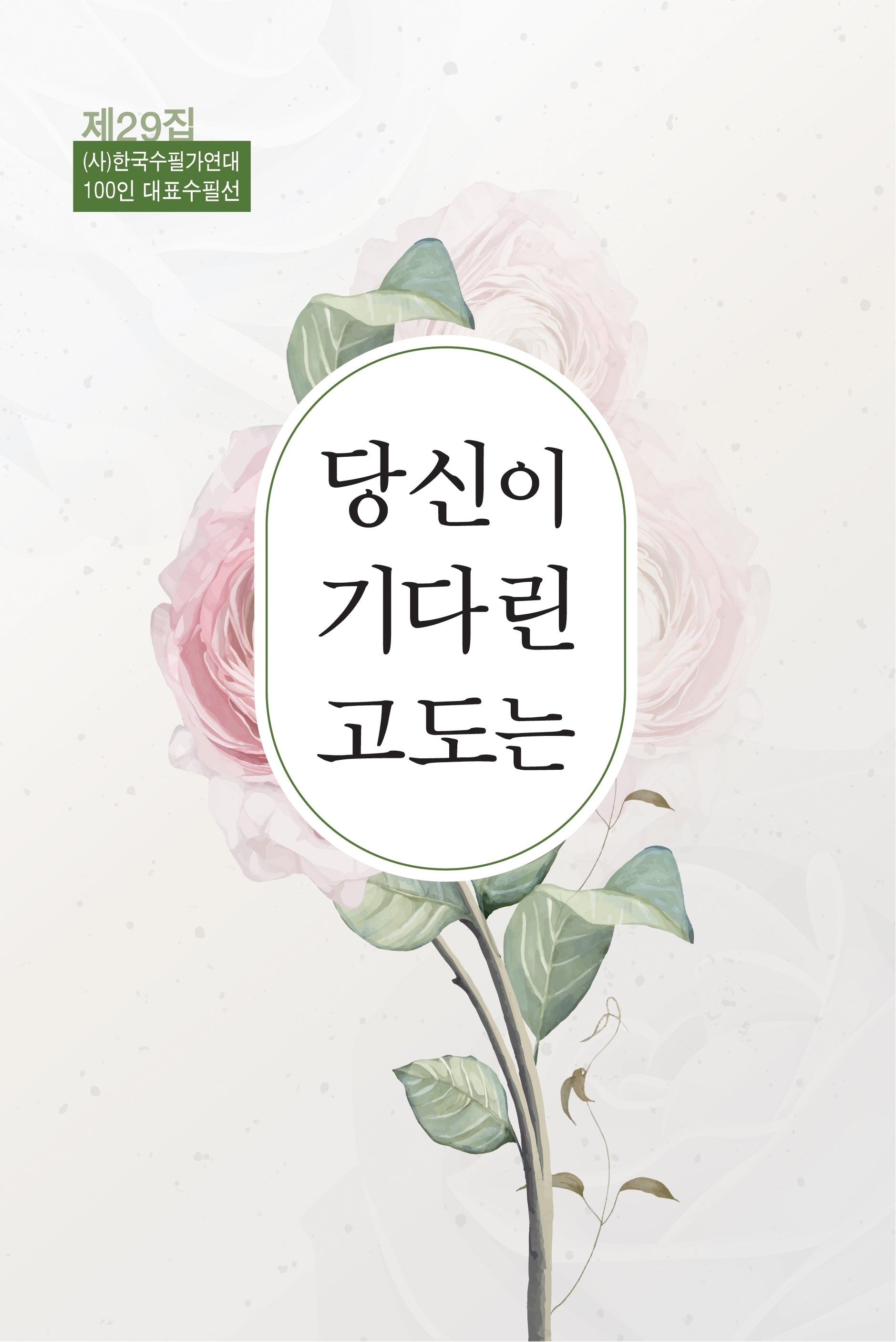 당신이 기다린 고도는
