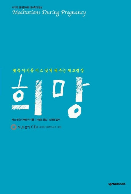 희망