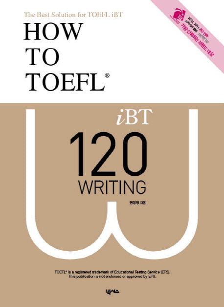 How to TOEFL IBT 120 Writing(2판)(CD1장포함)