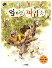 엄마는 파업중(책읽는 가족 22)
