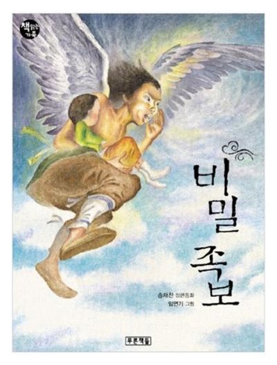 비밀 족보(책읽는 가족 57)