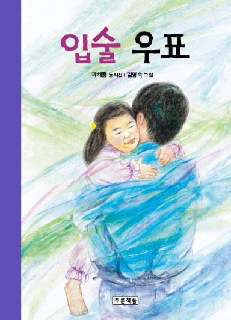 입술 우표(동심원 7)
