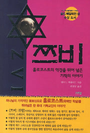 쯔비