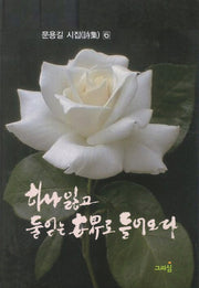 하나 잃고 둘 얻는 세계로 들어오라
