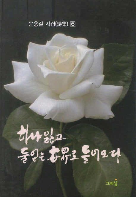 하나 잃고 둘 얻는 세계로 들어오라