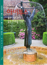 아비투스, 좋은 생각이 좋은 사회를 만든다