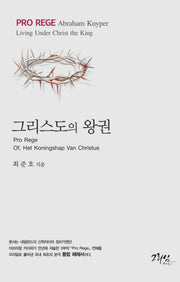 그리스도의 왕권
