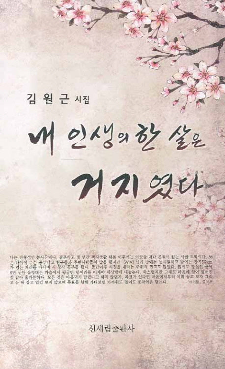내 인생의 한 살은 거지였다