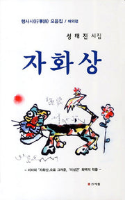 자화상: 해외편