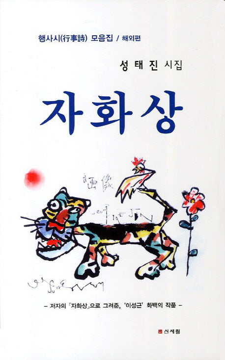 자화상: 해외편