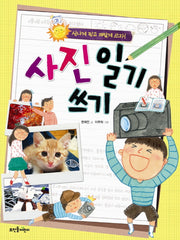 사진일기 쓰기