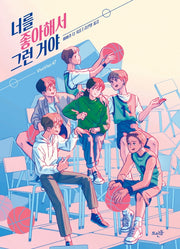 너를 좋아해서 그런 거야(VivaVivo 47)