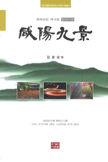 함양구경