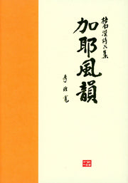 가야풍운(양장본 HardCover)