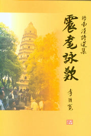 진모영탄(양장본 HardCover)