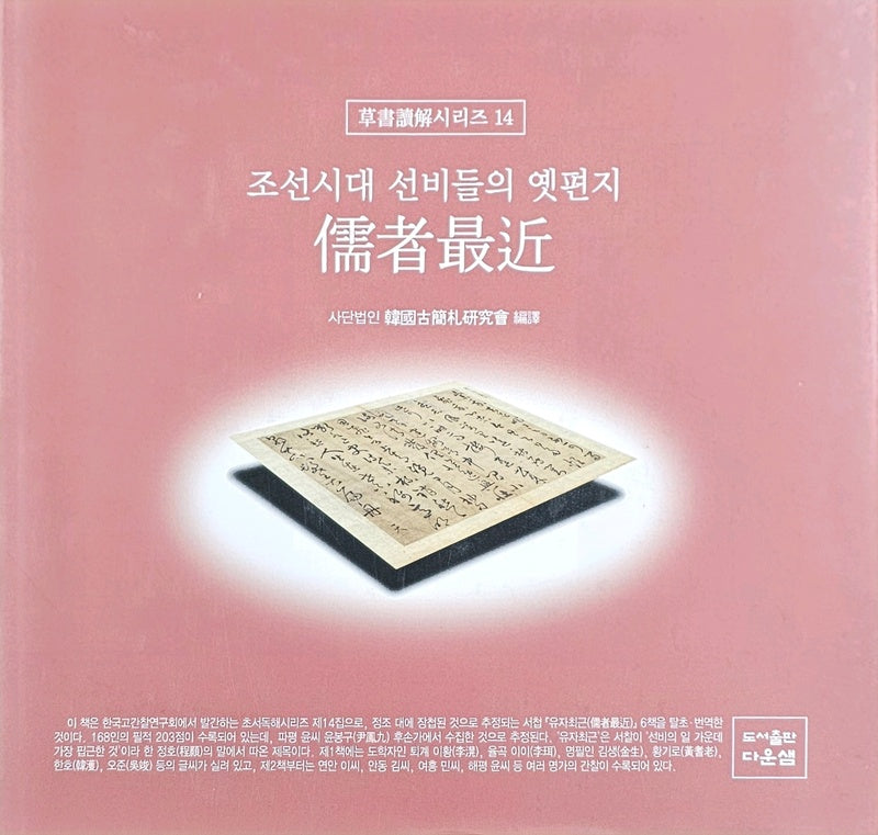 유자최근(양장본 Hardcover)