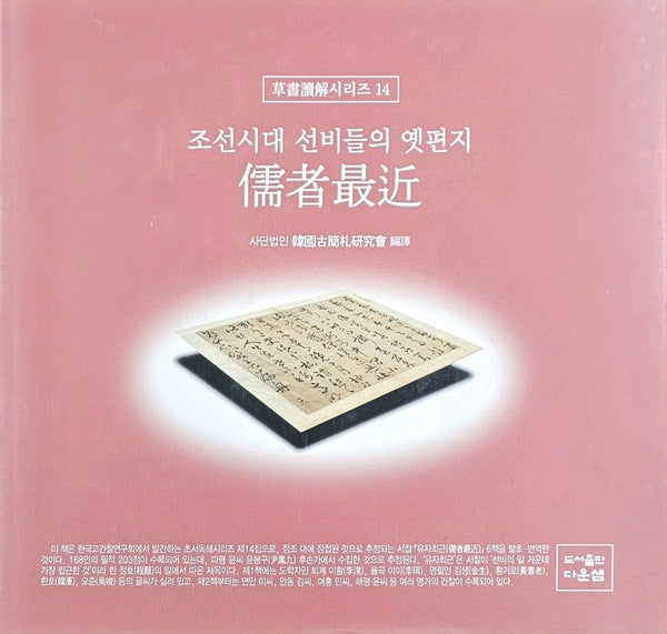 유자최근(양장본 Hardcover)