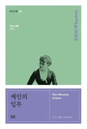 제인의 임무(에디션 F 5)