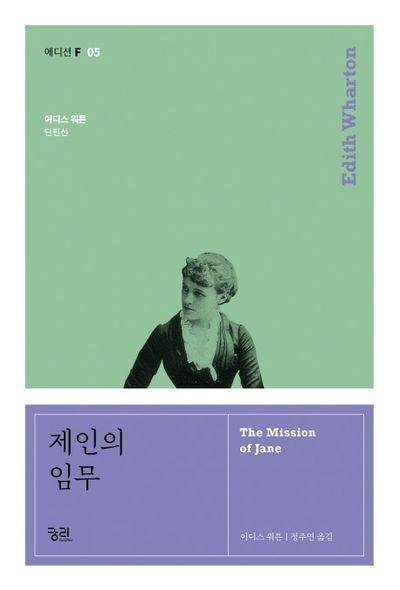 제인의 임무(에디션 F 5)