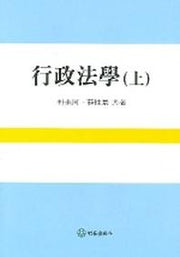 행정법학 (상)